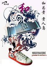 貴人鳥[中國民族運動品牌]