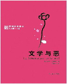 超現實主義文學