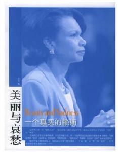 一個真實的賴斯 一個真實的賴斯