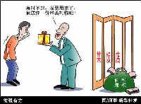 破壞監管秩序罪 破壞監管秩序罪