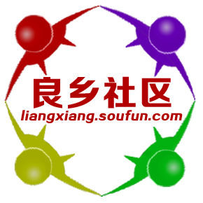 良鄉社區網 良鄉社區網