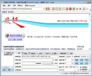 風越代碼生成器 風越代碼生成器