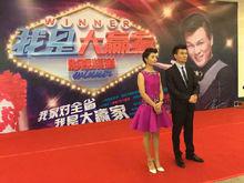 我是大贏家[安徽影視頻道創意節目]