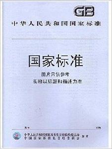 城市居民生活用水量標準 城市居民生活用水量標準