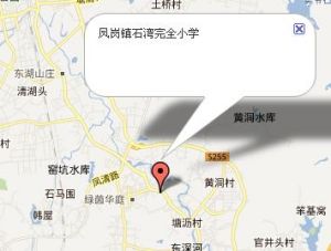 鳳崗鎮石灣完全國小 鳳崗鎮石灣完全國小