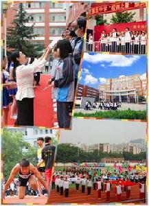 邢台市第五中學 邢台市第五中學