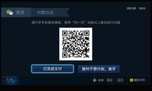 ②使用手機微信掃描頁面二維碼