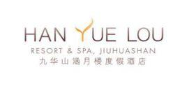 九華山雨潤涵月樓酒店 九華山雨潤涵月樓酒店