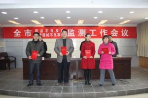 蚌埠市食品藥品監督管理局 蚌埠市食品藥品監督管理局