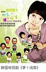 蘿蔔泡菜 蘿蔔泡菜