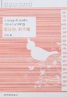 能說的都不痛 能說的都不痛