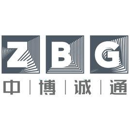 中博誠通國際 中博誠通國際