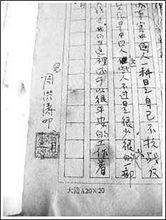 周洪濤1939年書寫的家信