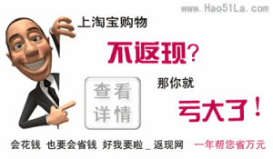 好我要啦返現網 好我要啦返現網