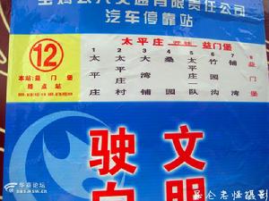 太平莊村[陝西渭濱區神農鎮下轄村]