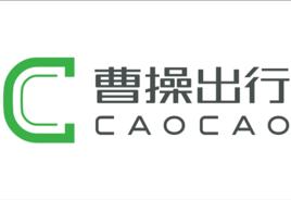 曹操出行 曹操出行