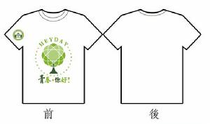 Heyday[青少年性與健康教育實踐團隊]