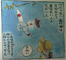 起風[2013年上映宮崎駿原創動畫電影]