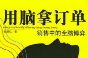 用腦拿訂單 用腦拿訂單