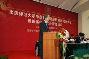 中國社會科學經濟管理研究院 中國社會科學經濟管理研究院