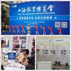 上海教育博覽會 上海教育博覽會
