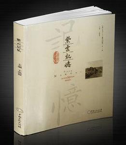 紫雲記憶 紫雲記憶