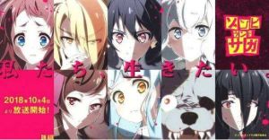 佐賀偶像是傳奇