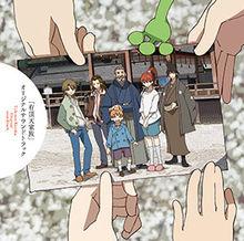 オリジナルサウンドトラック