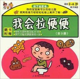 超級便便書 超級便便書