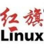 北京中科紅旗軟體技術有限公司 北京中科紅旗軟體技術有限公司