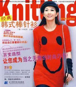 經典韓式棒針衫 經典韓式棒針衫