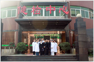 溫州東華體檢中心 溫州東華體檢中心