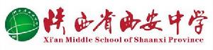陝西省西安中學[陝西省西安中學]
