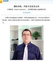 《首席人才官》