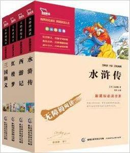 智慧熊·無障礙閱讀勵志版彩插 智慧熊·無障礙閱讀勵志版彩插