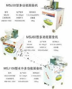 多功能麵食機 多功能麵食機