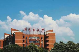 井岡山大學人文學院新聞系 井岡山大學人文學院新聞系