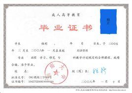 專升本報考資格 專升本報考資格