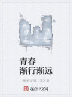 青春 漸行漸遠 青春 漸行漸遠