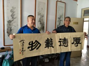 中國民間書畫研究會 中國民間書畫研究會