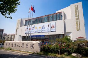 青島蓮池婦嬰醫院 青島蓮池婦嬰醫院