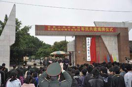 容縣職業中等專業學校 容縣職業中等專業學校