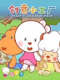 歪歪兔創意小工廠