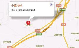 小流屯村 小流屯村