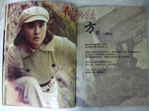 《我們隊伍向太陽》