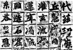 《始平公造像記》 《始平公造像記》