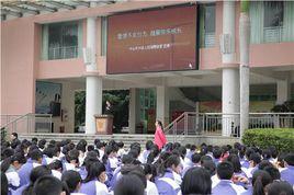 中山市博愛中學 中山市博愛中學