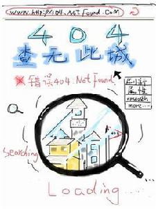 404 查無此城 404 查無此城