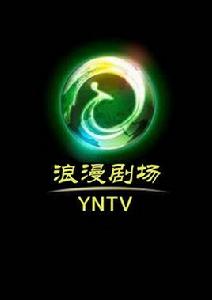 浪漫劇場 浪漫劇場