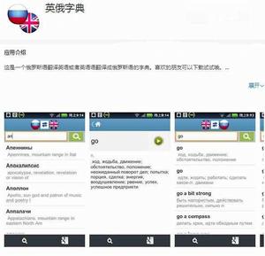 英俄字典 英俄字典
